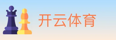 开云体育 logo